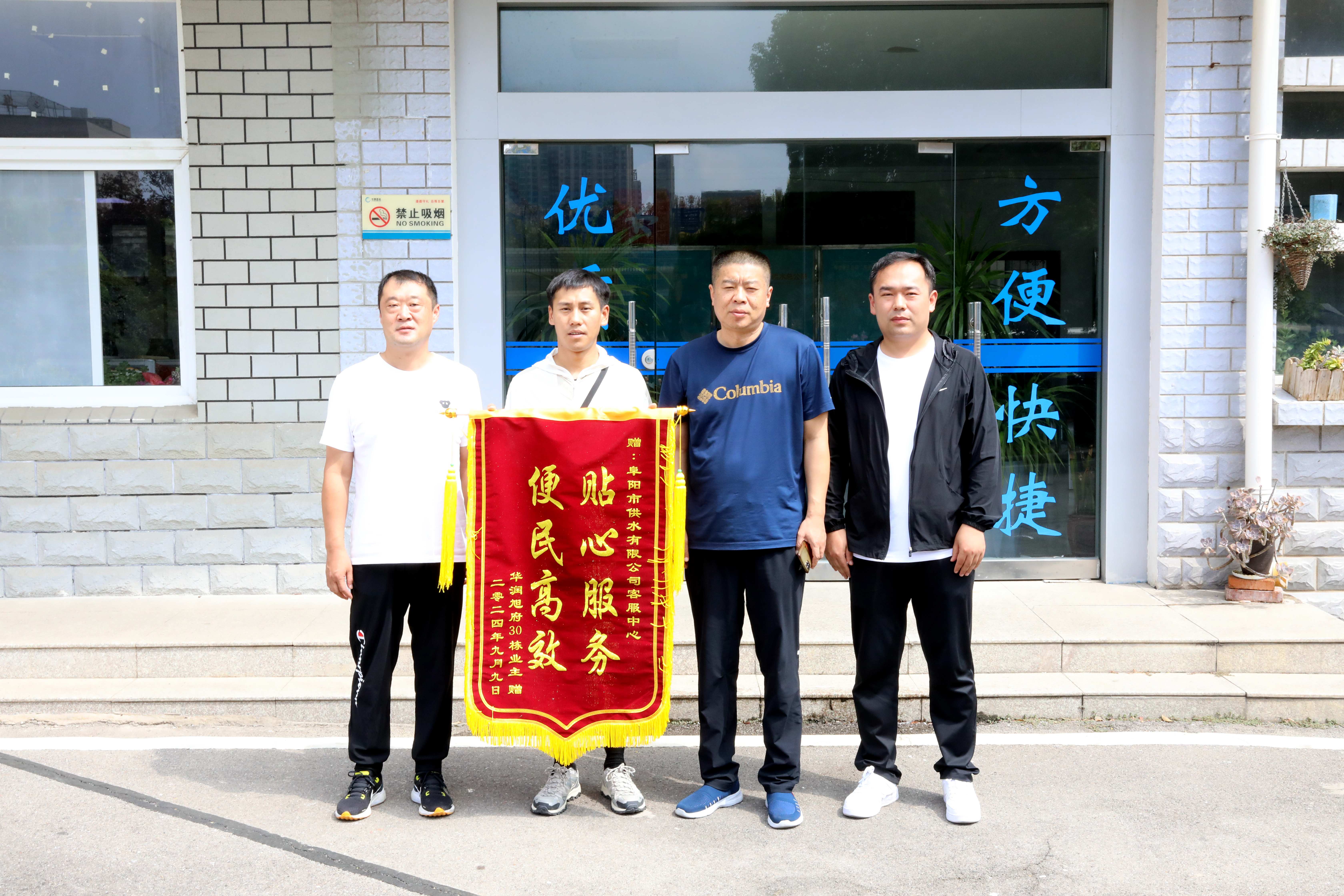 供水服務(wù)暖人心，贈(zèng)送錦旗顯真情—市供水公司“解民憂 保供水”系列報(bào)道四